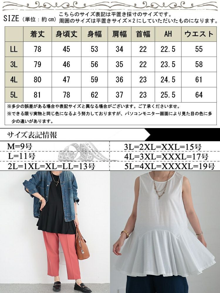 大きいサイズ レディース 裾フレアレイヤードタンクトップ fem-377