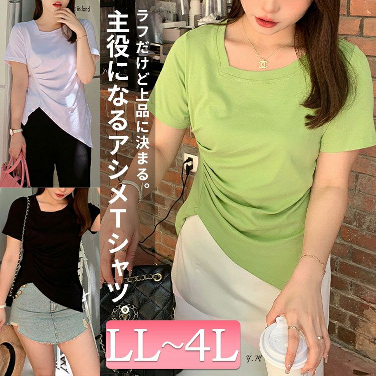 大きいサイズ レディース サイドギャザーカットソーTシャツ　goldy-1306 【ゆうパケット可】