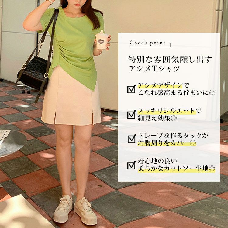 大きいサイズ レディース サイドギャザーカットソーTシャツ　goldy-1306 【ゆうパケット可】