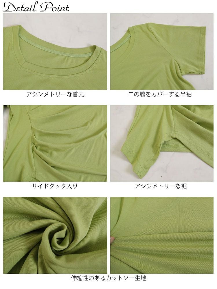 大きいサイズ レディース サイドギャザーカットソーTシャツ　goldy-1306 【ゆうパケット可】