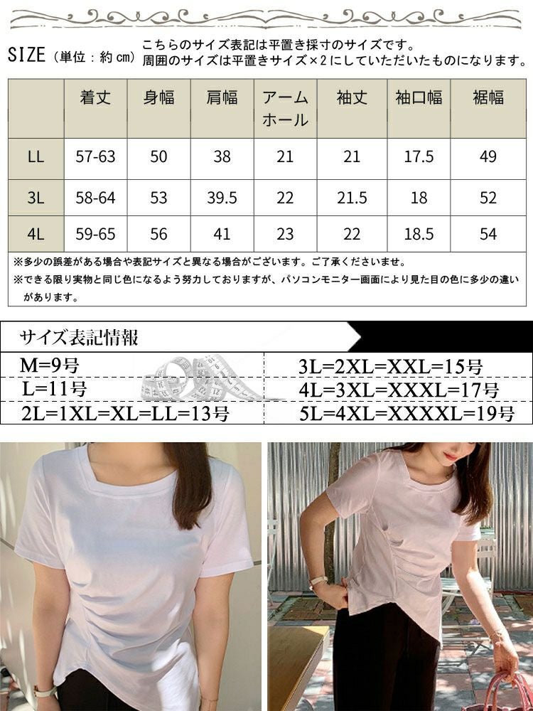 大きいサイズ レディース サイドギャザーカットソーTシャツ　goldy-1306 【ゆうパケット可】