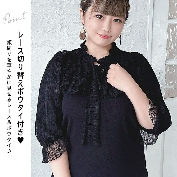 大きいサイズ レディース レース切替リボンボウタイプルオーバー　maru-315704 【ゆうパケット可】