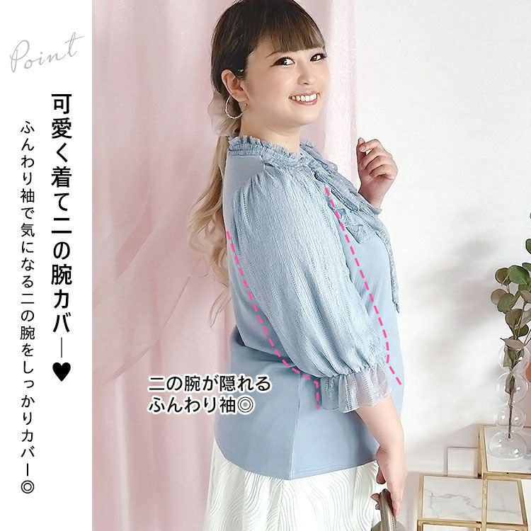 大きいサイズ レディース レース切替リボンボウタイプルオーバー　maru-315704 【ゆうパケット可】