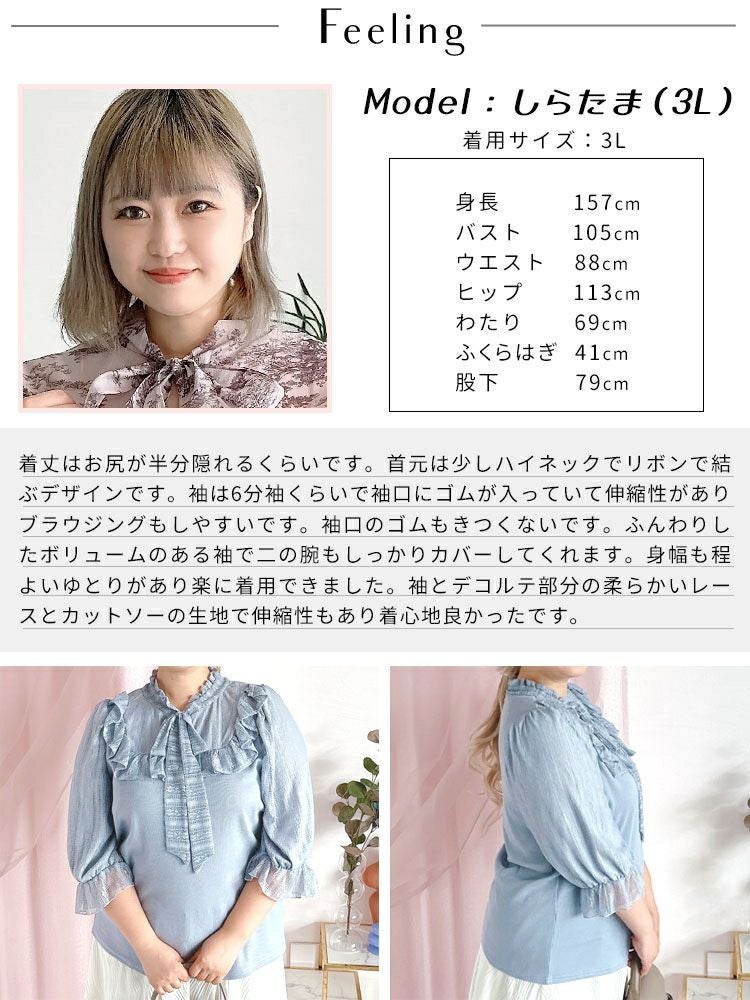 大きいサイズ レディース レース切替リボンボウタイプルオーバー　maru-315704 【ゆうパケット可】