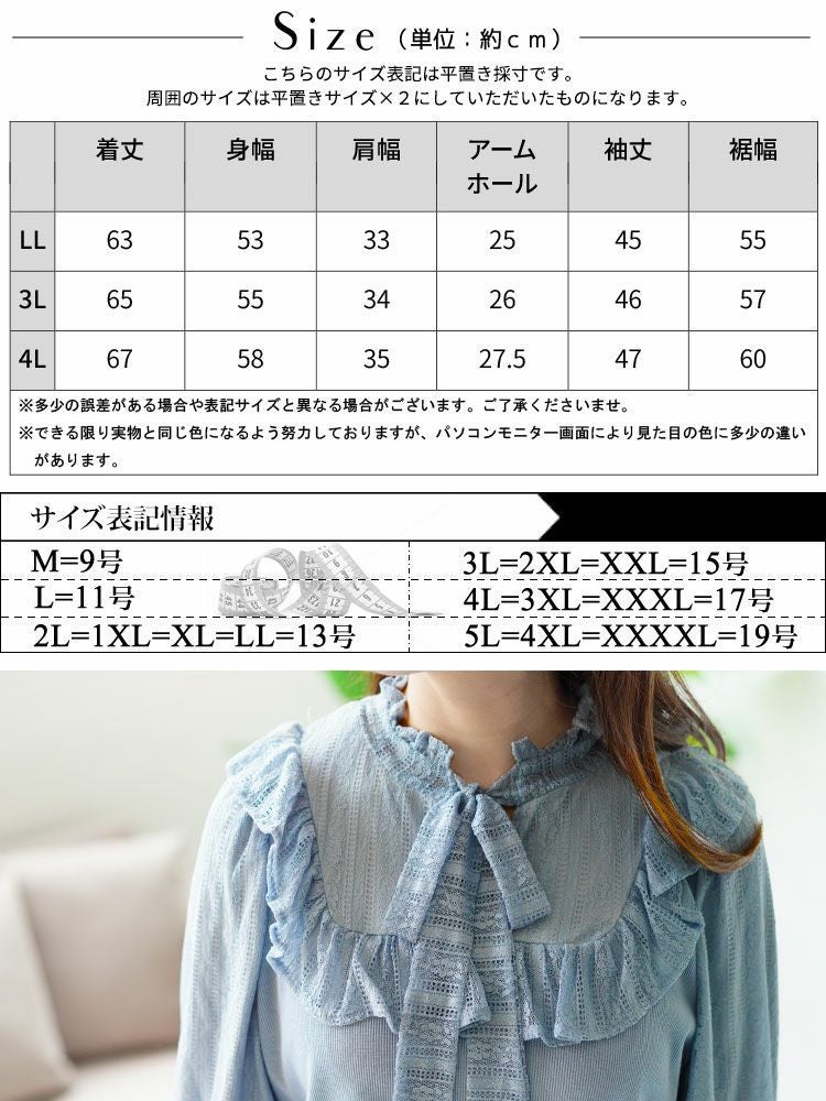 大きいサイズ レディース レース切替リボンボウタイプルオーバー　maru-315704 【ゆうパケット可】