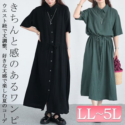 大きいサイズ レディース ウエストブラウジングシャツワンピース　maru-6686