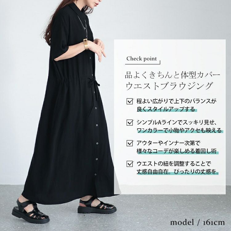 大きいサイズ レディース ウエストブラウジングシャツワンピース　maru-6686