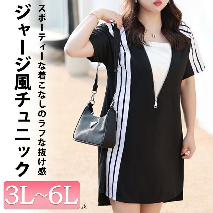 大きいサイズ レディース Vネックジップチュニックワンピース goldy