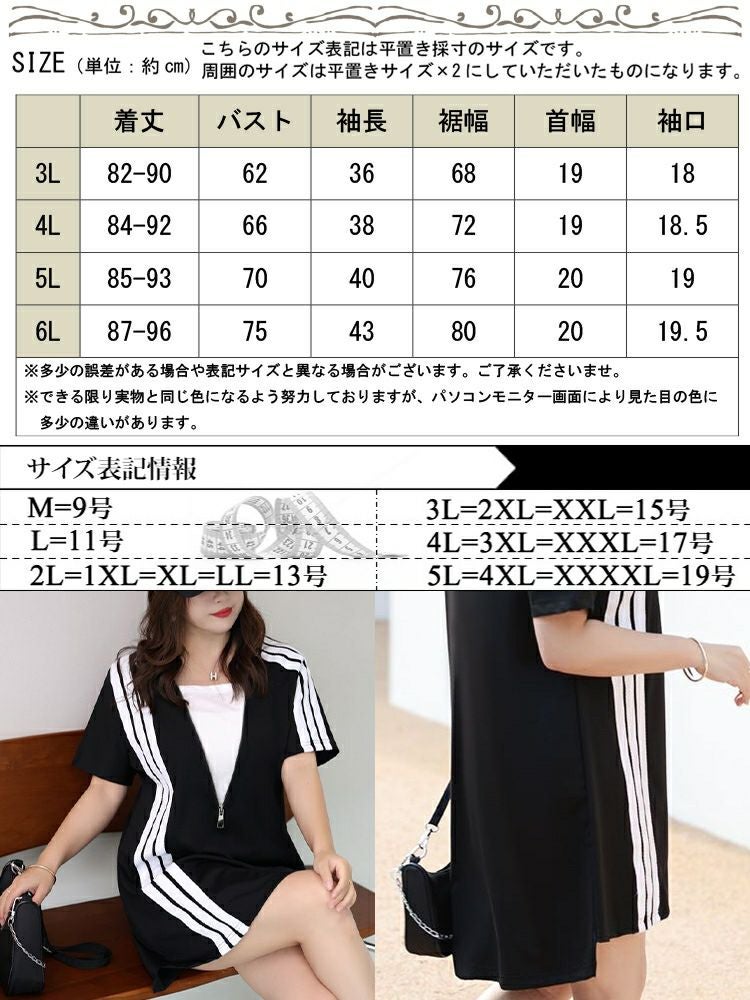 大きいサイズ レディース Vネックジップチュニックワンピース　goldy-1338 【メール便可】