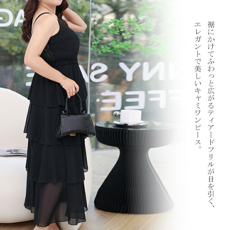 大きいサイズ レディース ティアードキャミワンピース　goldy-1337 【メール便可】