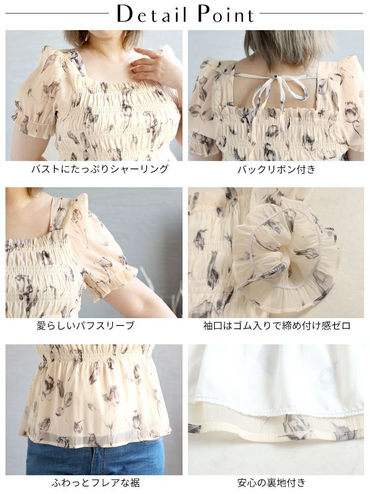 大きいサイズ レディース 花柄シャーリングブラウス　goldy-1324 【メール便可】