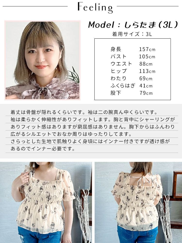 大きいサイズ レディース 花柄シャーリングブラウス　goldy-1324 【メール便可】