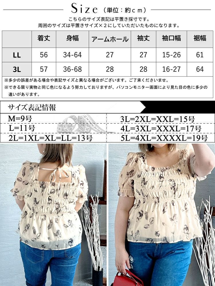 大きいサイズ レディース 花柄シャーリングブラウス　goldy-1324 【メール便可】