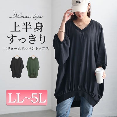 大きいサイズ レディース リブデザインボリュームトップス　jps004 【メール便可】