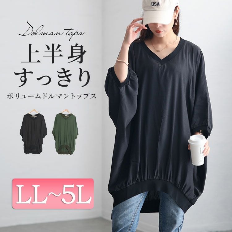 大きいサイズ レディース リブデザインボリュームトップス　jps004 【メール便可】