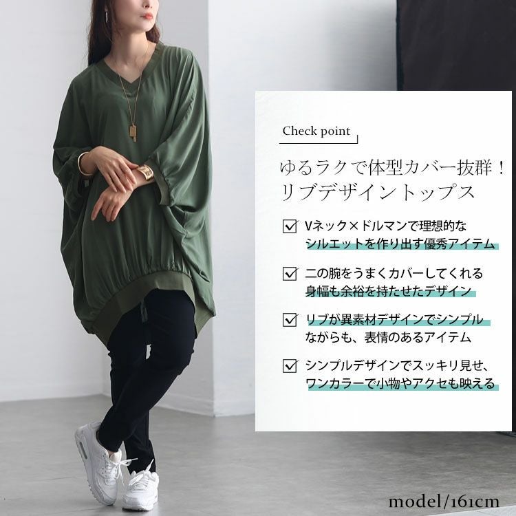 大きいサイズ レディース リブデザインボリュームトップス　jps004 【メール便可】