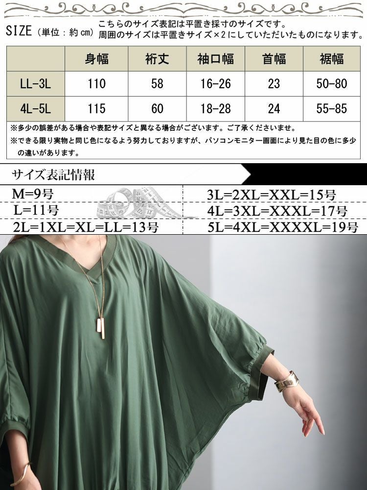 大きいサイズ レディース リブデザインボリュームトップス　jps004 【メール便可】