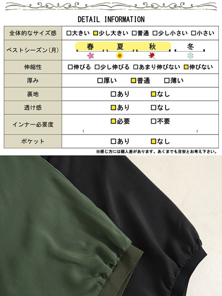 大きいサイズ レディース リブデザインボリュームトップス　jps004 【メール便可】