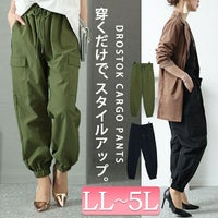 大きいサイズ レディース ドロストカーゴパンツ　gold929