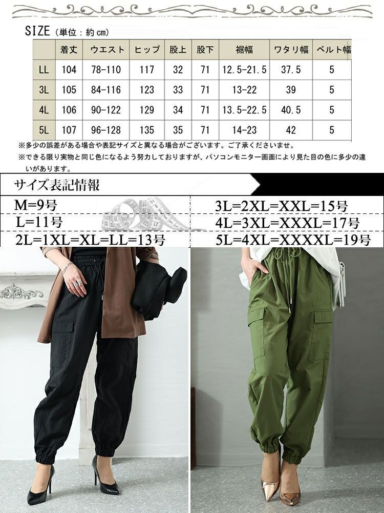 大きいサイズ レディース ドロストカーゴパンツ　gold929