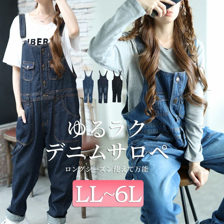 大きいサイズ レディース デニムサロペットパンツ　6682257-n