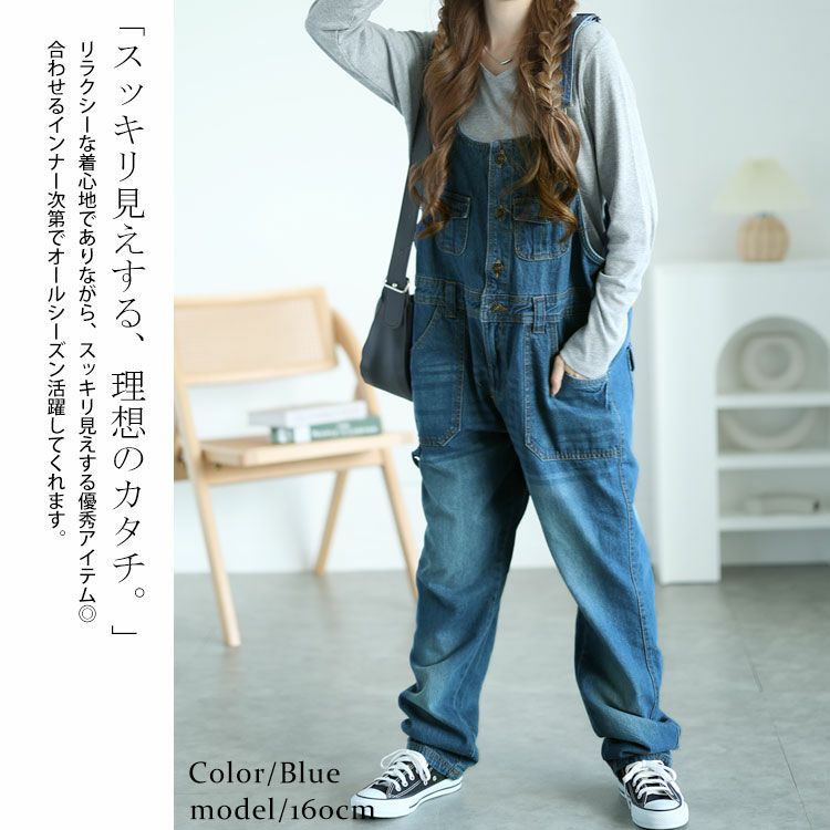 大きいサイズ レディース デニムサロペットパンツ　6682257-n