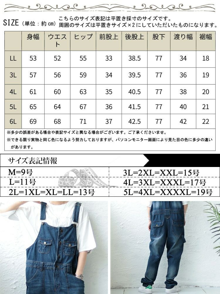 大きいサイズ レディース デニムサロペットパンツ　6682257-n