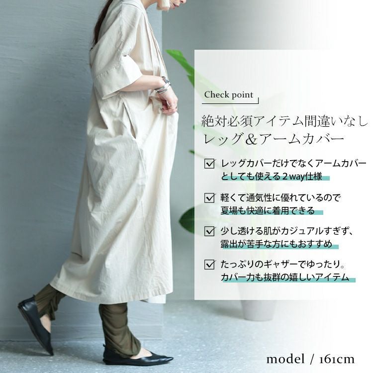 大きいサイズ レディース レッグ＆アームシアーウォーマー　jps003 【ゆうパケット可】
