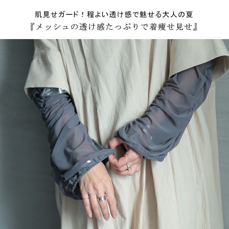 大きいサイズ レディース レッグ＆アームシアーウォーマー　jps003 【ゆうパケット可】