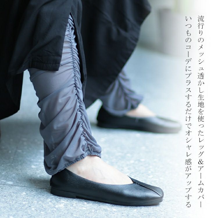 大きいサイズ レディース レッグ＆アームシアーウォーマー　jps003 【ゆうパケット可】