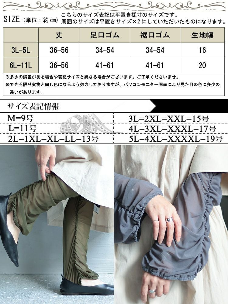 大きいサイズ レディース レッグ＆アームシアーウォーマー　jps003 【ゆうパケット可】