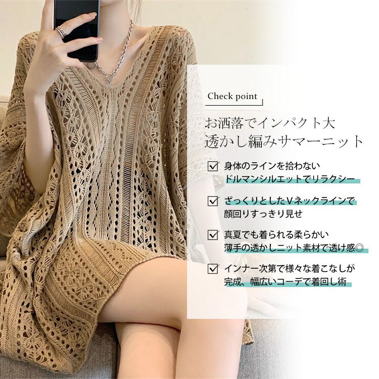大きいサイズ レディース 透かし編みドルマンサマーニット　jps007