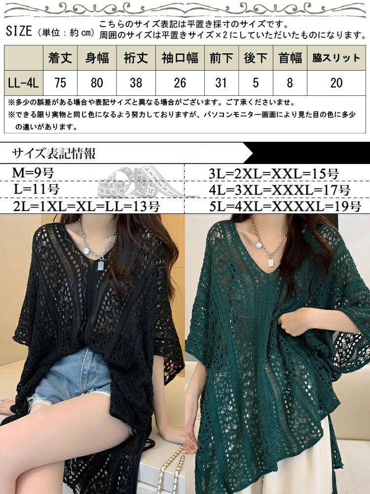 大きいサイズ レディース 透かし編みドルマンサマーニット　jps007