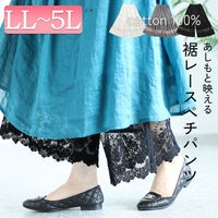 大きいサイズ レディース 刺繍レースコットンティアードペチパンツ　gold930 【メール便可】