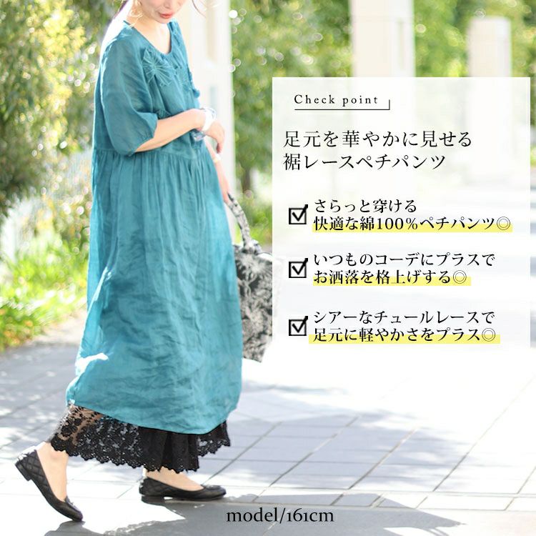 大きいサイズ レディース 刺繍レースコットンティアードペチパンツ　gold930 【メール便可】