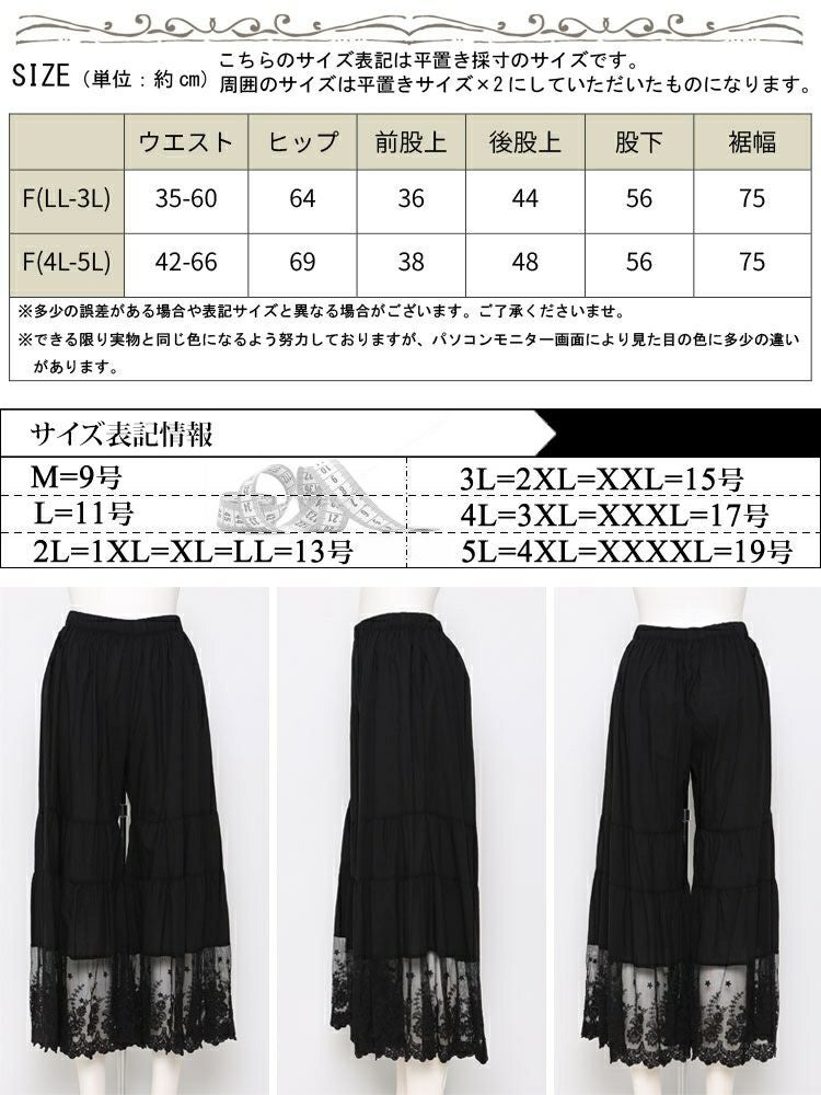 大きいサイズ レディース 刺繍レースコットンティアードペチパンツ　gold930 【メール便可】