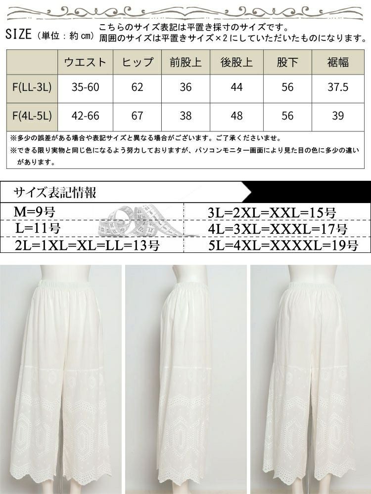 大きいサイズ レディース 刺繍レースコットンペチパンツ　gold931 【メール便可】