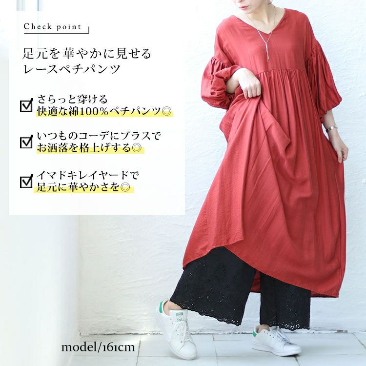 大きいサイズ レディース 刺繍レースコットンペチパンツ　gold932 【メール便可】