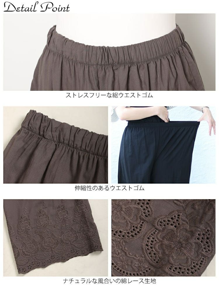 大きいサイズ レディース 刺繍レースコットンペチパンツ　gold932 【メール便可】