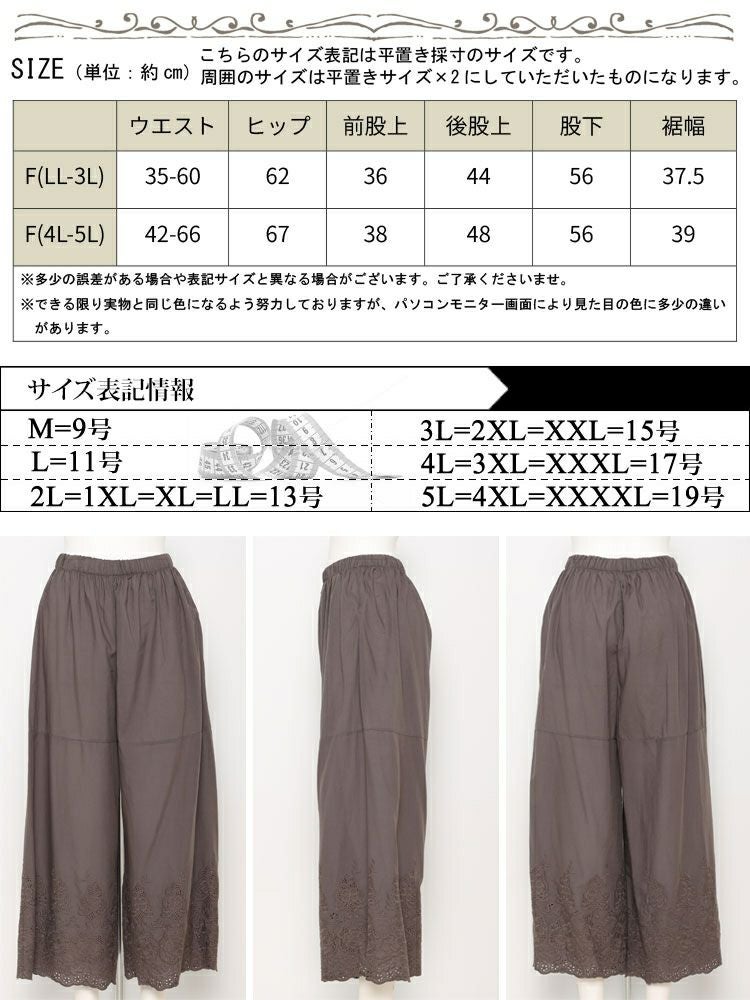 大きいサイズ レディース 刺繍レースコットンペチパンツ　gold932 【メール便可】