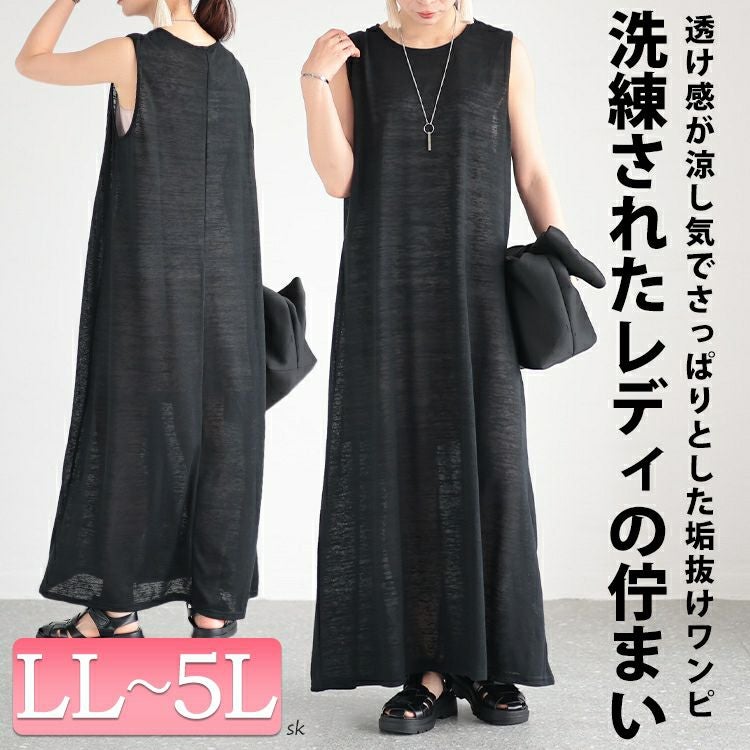 大きいサイズ レディース ノースリーブマキシワンピース　cast-5536002 【メール便可】
