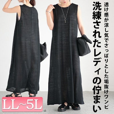 大きいサイズ レディース ノースリーブマキシワンピース　cast-5536002 【メール便可】