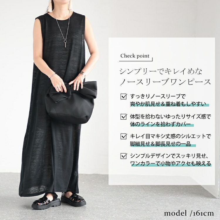 大きいサイズ レディース ノースリーブマキシワンピース cast-5536002