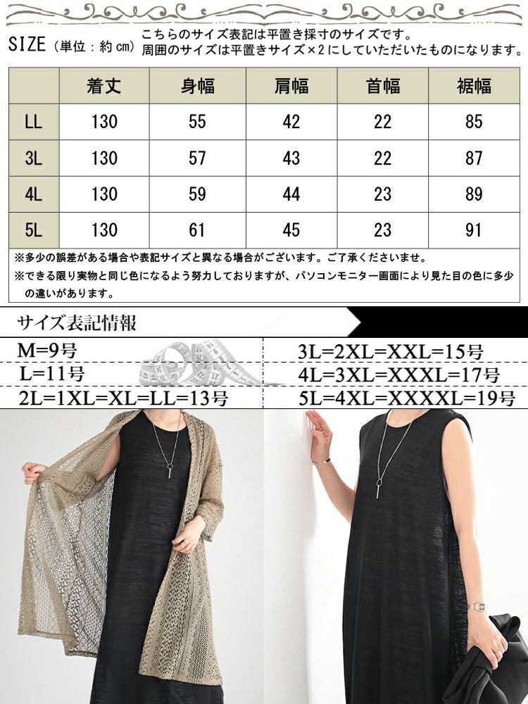 大きいサイズ レディース ノースリーブマキシワンピース　cast-5536002 【メール便可】
