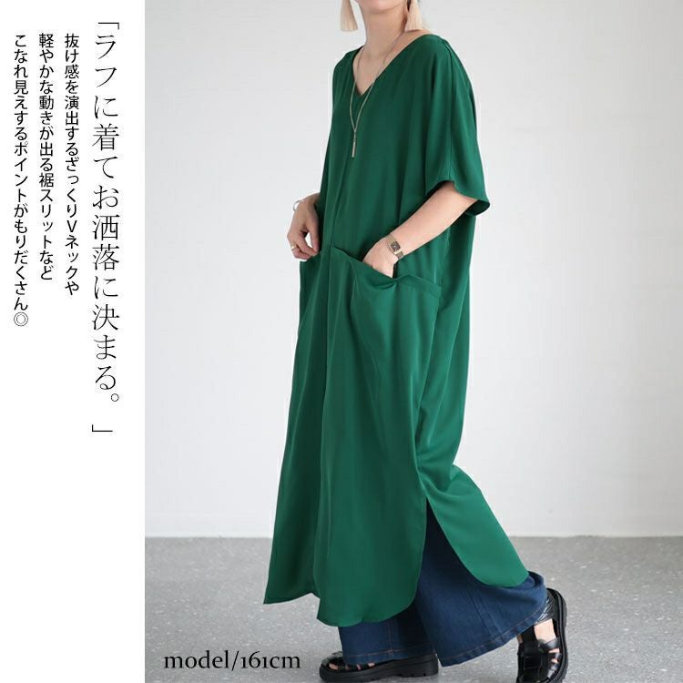 大きいサイズ レディース ポケット付きドルマンワンピース　sw-0556