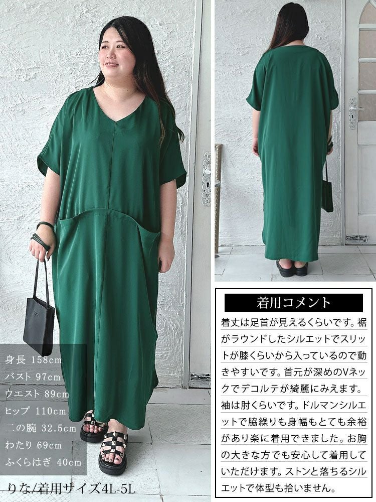 大きいサイズ レディース ポケット付きドルマンワンピース　sw-0556