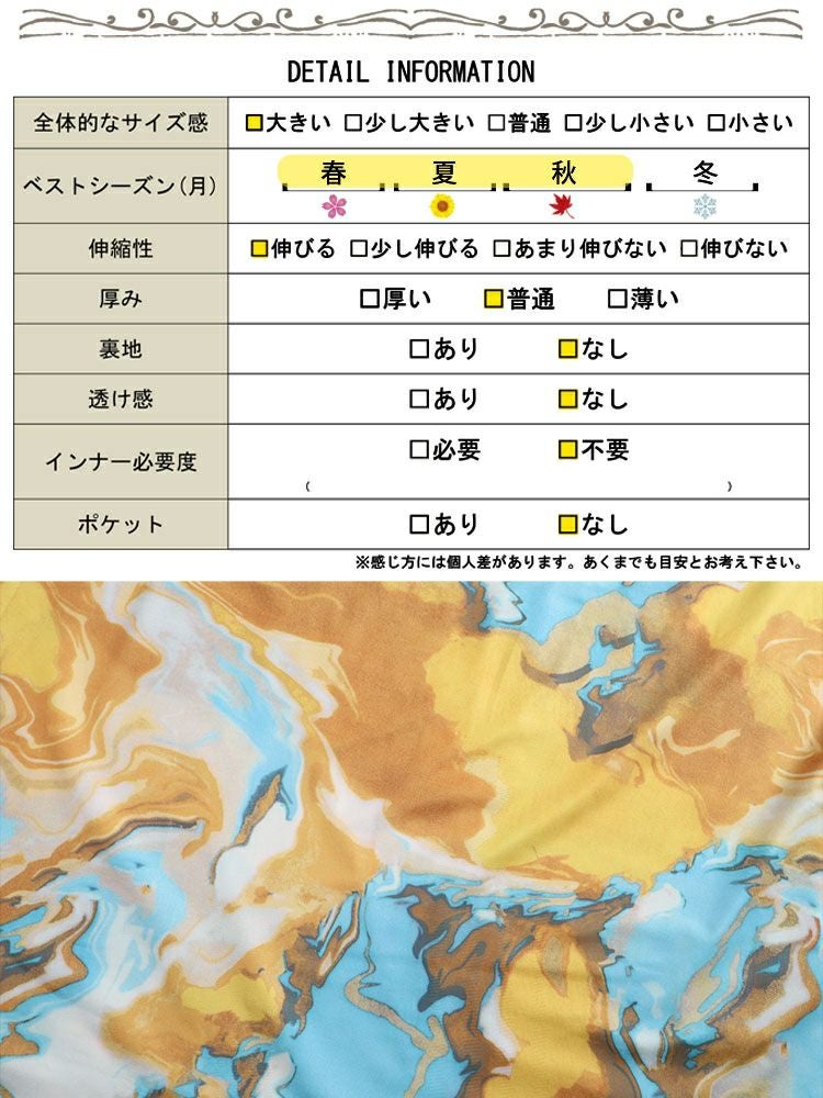 大きいサイズ レディース ウエストゴムプリントスカート　sw-0554