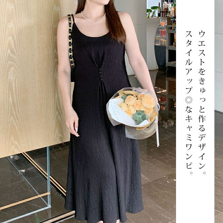 大きいサイズ レディース ボタンデザインキャミソールワンピース　goldy-1327 【メール便可】