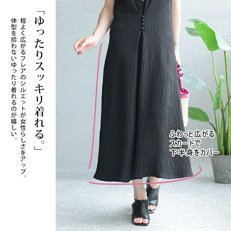 大きいサイズ レディース ボタンデザインキャミソールワンピース　goldy-1327 【メール便可】