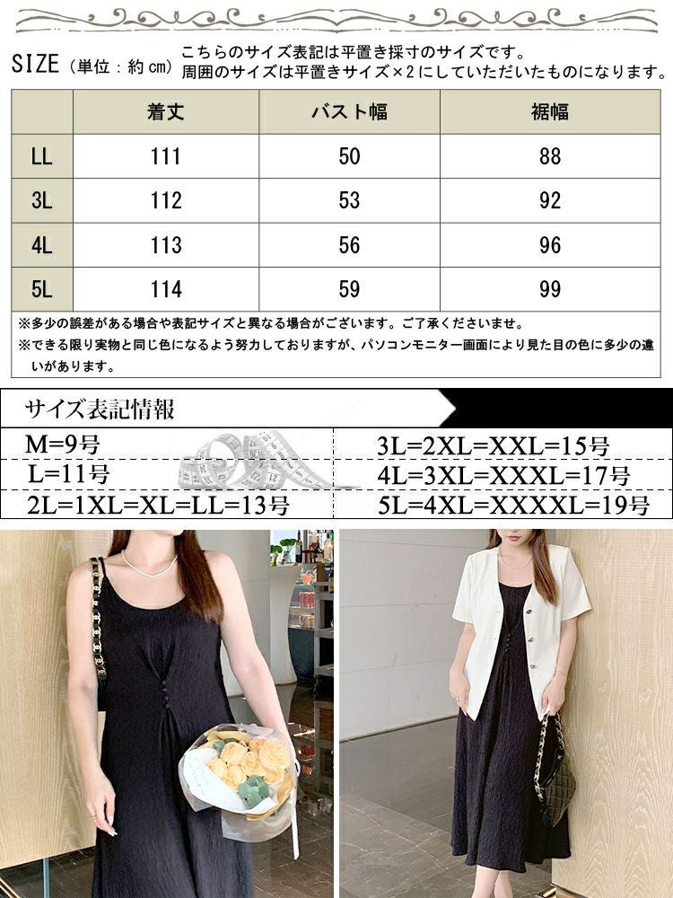 大きいサイズ レディース ボタンデザインキャミソールワンピース　goldy-1327 【メール便可】